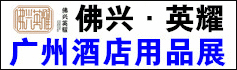 火爆展會網