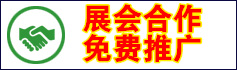 火爆展會網