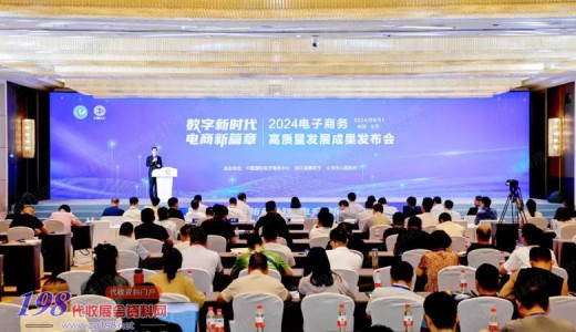 璀璨啟幕！浙江國際電子商務(wù)博覽會9月1日盛大啟航