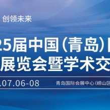 2023第25屆中國(青島)國際口腔器材展覽會暨學(xué)術(shù)交流會 