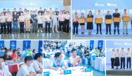 機會來了！GEME 2023全球電子產業鏈創新發展大會征集技術演講！