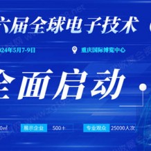 【官宣】GEME 2024展會(huì)全新升級(jí)，全球招商啟動(dòng)！