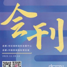第106屆全國(guó)糖酒會(huì)，合計(jì)參展商名錄超5000家企業(yè)參展