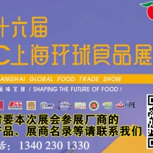2023FHC上海環(huán)球食品展采購商來自哪里？