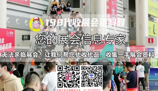 獲取展會資料展商名錄的需求，198代收展會資料網已形成成熟的解決方案