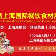 歡迎行業朋友蒞臨第14屆上海國際餐飲食材展覽會，與4000多家廠商面對面洽談