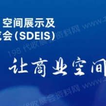 2023廣州（國際）空間展示及會展產(chǎn)業(yè)展覽會