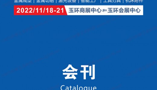 參展商名錄：中國（玉環(huán)）國際機床展在玉環(huán)會展中心舉行