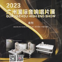 電子會(huì)刊_2023廣州國(guó)際音響唱片展展商名片+參展商名錄會(huì)刊