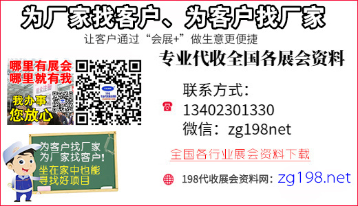 2024北京國際屋面墻體和建筑防水技術展覽會