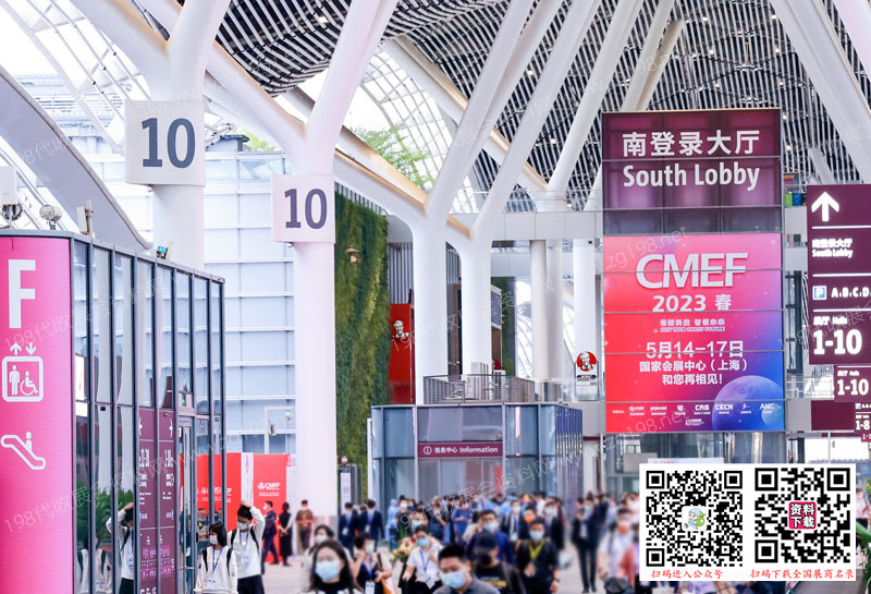 第86屆CMEF中國國際醫療器械博覽會