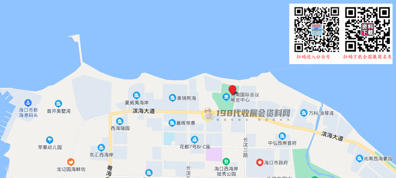 海南國(guó)際會(huì)議展覽中心