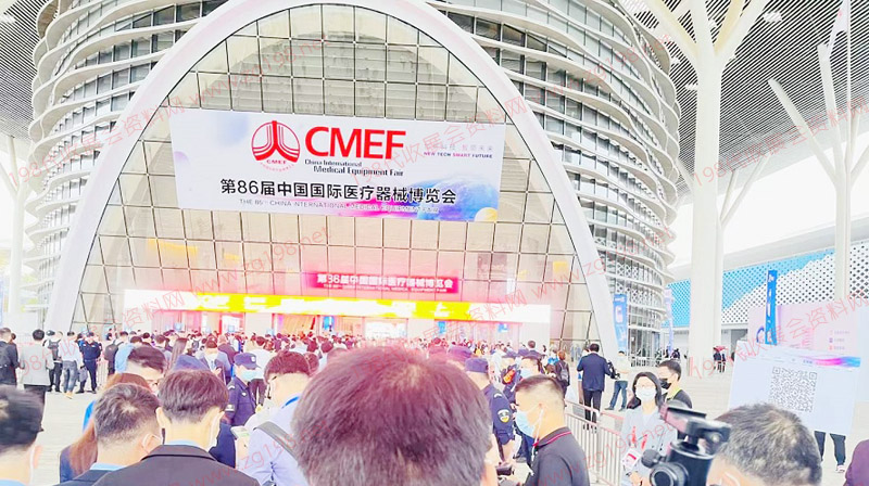 第86屆CMEF中國國際醫療器械博覽會 第86屆CMEF中國國際醫療器械博覽會