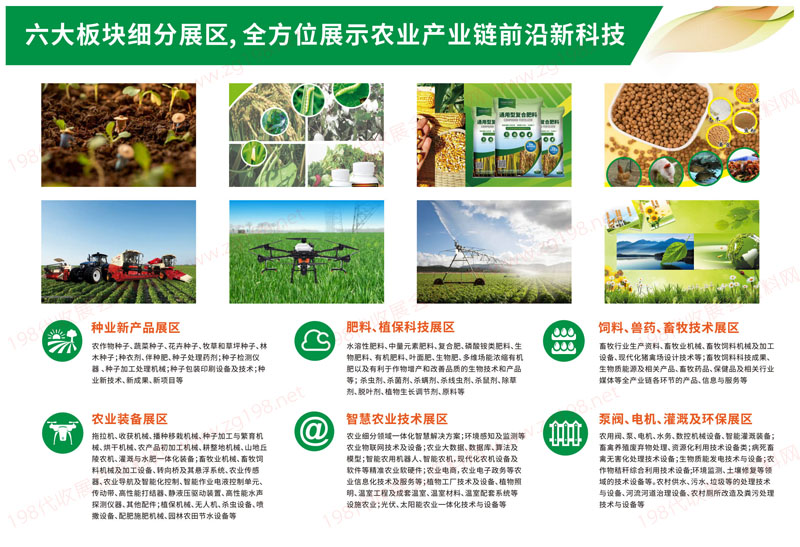 2023中國(guó)現(xiàn)代農(nóng)業(yè)產(chǎn)業(yè)供應(yīng)鏈展示交易會(huì)