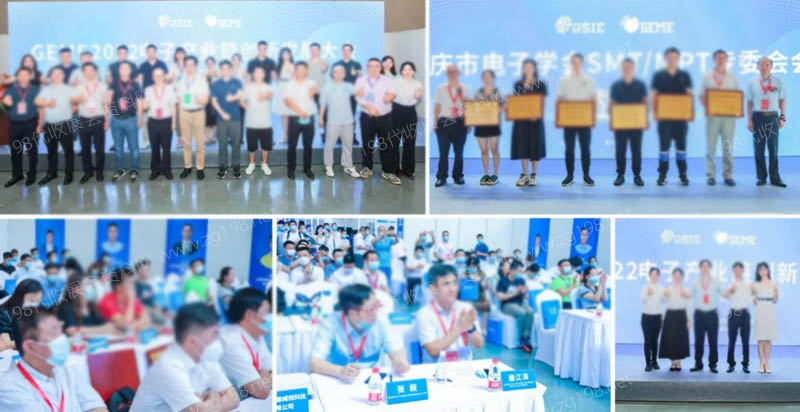 機會來了！GEME 2023全球電子產業鏈創新發展大會征集技術演講！
