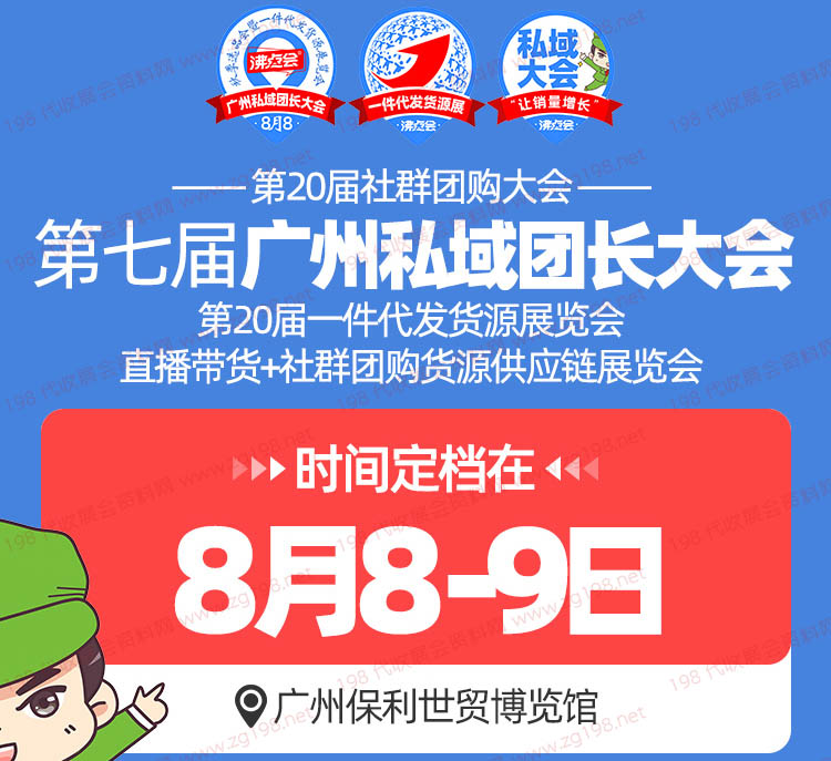 第20屆沸點(diǎn)會(huì)