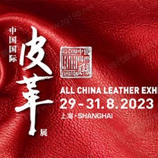 ACLE中國國際皮革展覽會(huì)會(huì)刊、參展商名錄火熱上線