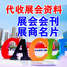 第十九屆CACLP中國國際檢驗醫學暨輸血儀器試劑博覽會延期舉辦！