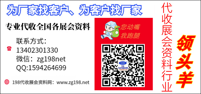 代收展會資料.jpg 代收展會資料.jpg