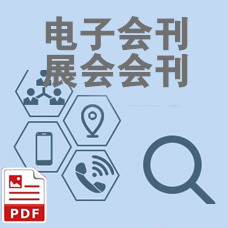 參展商名錄_第二十二屆中國北方國際自行車電動車展覽會電子會刊