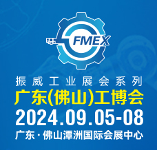 【延期】廣東佛山國(guó)際機(jī)械工業(yè)裝備博覽會(huì)、廣東工博會(huì)