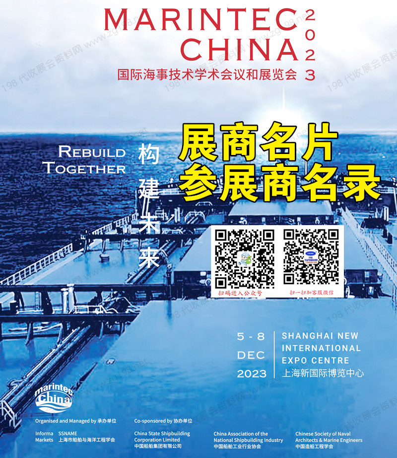 中國(guó)國(guó)際海事技術(shù)學(xué)術(shù)會(huì)議和展覽會(huì).jpg 中國(guó)國(guó)際海事技術(shù)學(xué)術(shù)會(huì)議和展覽會(huì).jpg