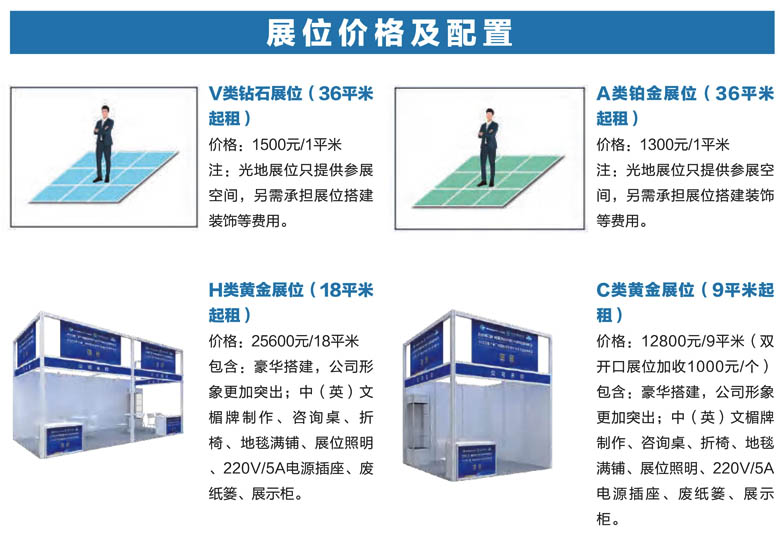 2024國際活性炭產業-云昊2023活性炭產業鏈展5.56.jpg