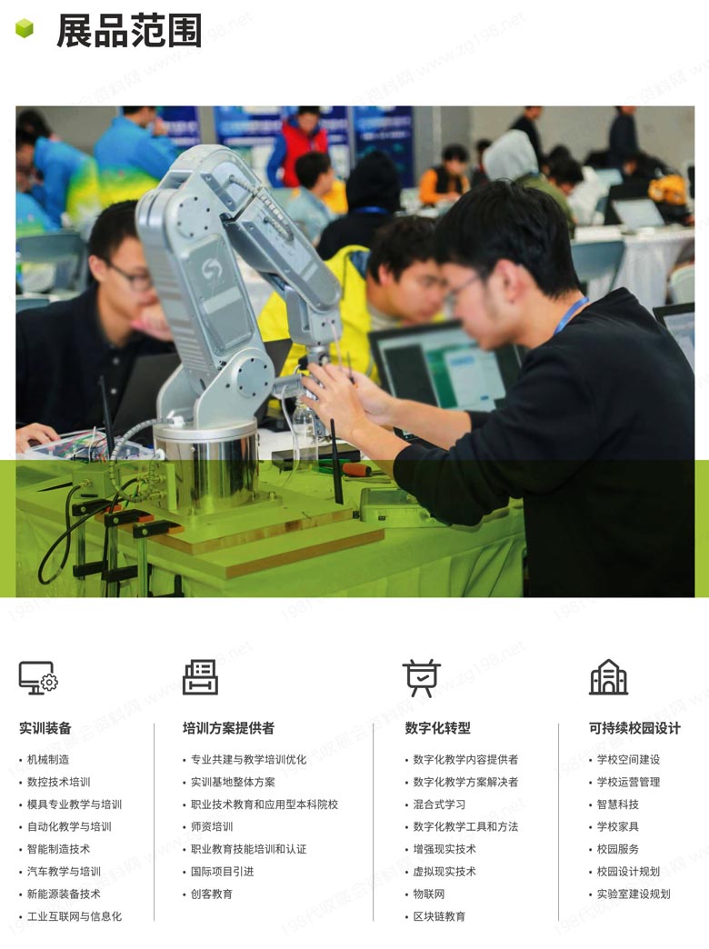 20240507無(wú)錫招展書中文210-28520240507無(wú)錫招展書中文210-2857