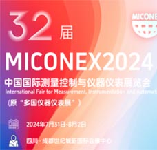 第32屆中國國際測(cè)量控制與儀器儀表展（多國儀器儀表展）