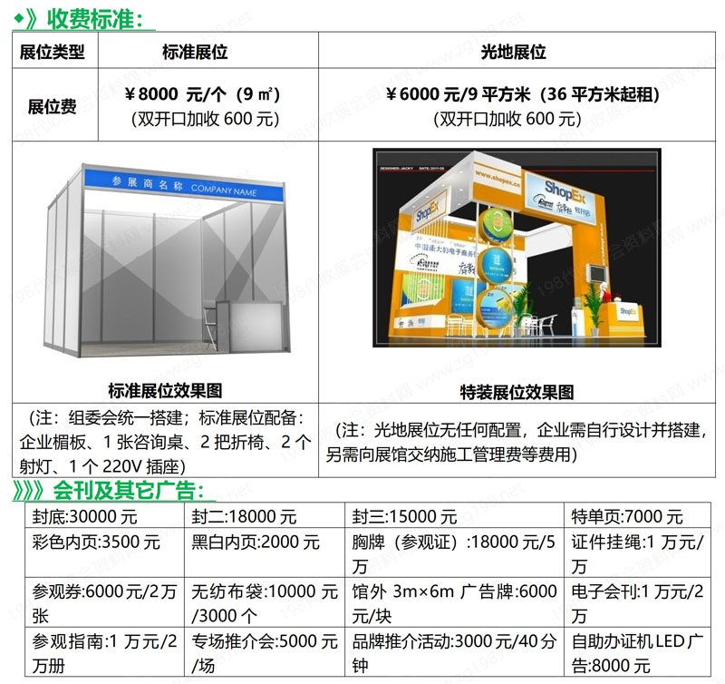2024中國(guó)（義烏）外貿(mào)工廠展覽會(huì).jpg