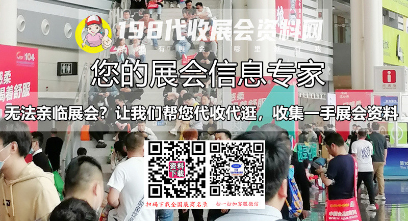 參展商名錄